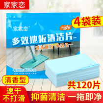 Floor cleaning sheet fragrance type descaling strong decontamination tile household fragrance instant cleaning sheet official flagship store