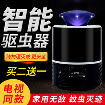 Invincible intelligent mosquito repellent ultrasonic physical insect repellent outdoor home baby mosquito repellent silent portable