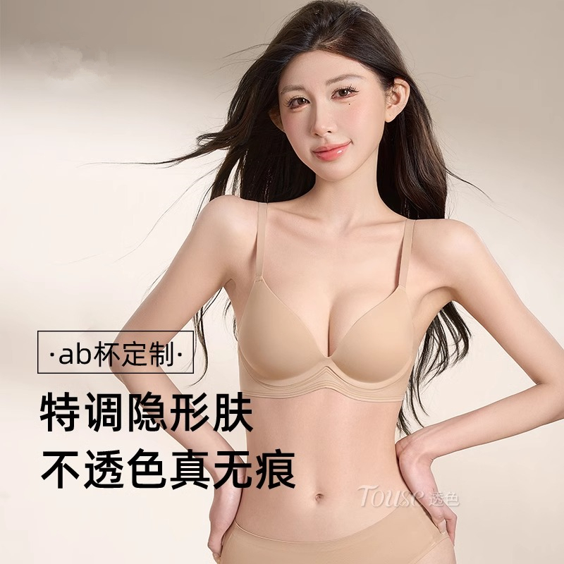 Victoria Liquid Foundation Seamless Underwear for Women with Small Busts, Push-Up, Anti-Sagging, Summer Thin Style, Skin-Colored Invisible Bra