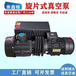 Domestic Rotary Vane Vacuum Pump Oil Pump Xd040/100 Series Packaging Machine Small Air Extraction Industrial Vacuum Pump