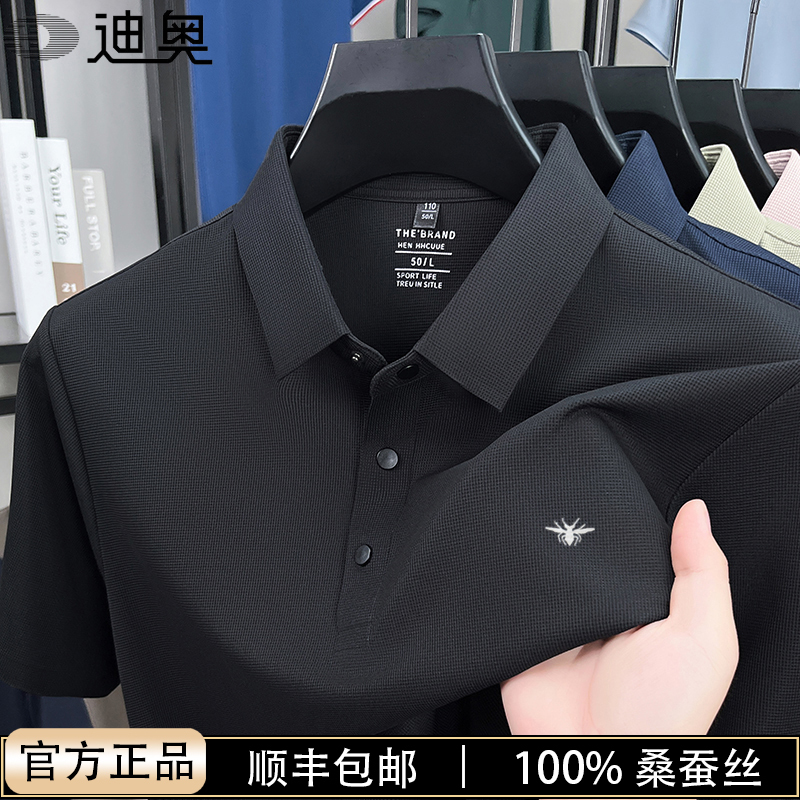 Authentic Eddadior Dior Summer Men's Short-Sleeved Polo Shirt 100% Mulberry Silk Lapel Non-Iron Anti-Wrinkle T-Shirt Authentic Eddadior Dior Summer Men's Short-Sleeved Polo Shirt 100% Mulberry Silk Lapel Non-Iron Anti-Wrinkle T-Shirt