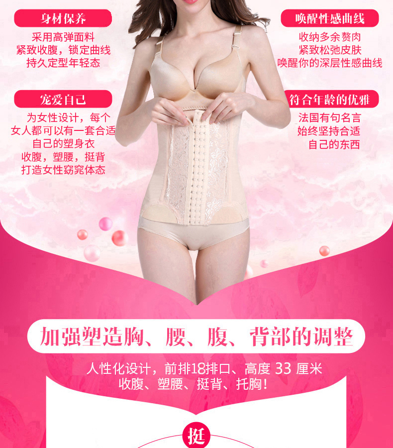 Thắt lưng bụng corset ràng buộc quần áo bụng giảm béo phần eo dây đai phụ nữ bụng mỏng cơ thể mùa hè quần ren cạp cao
