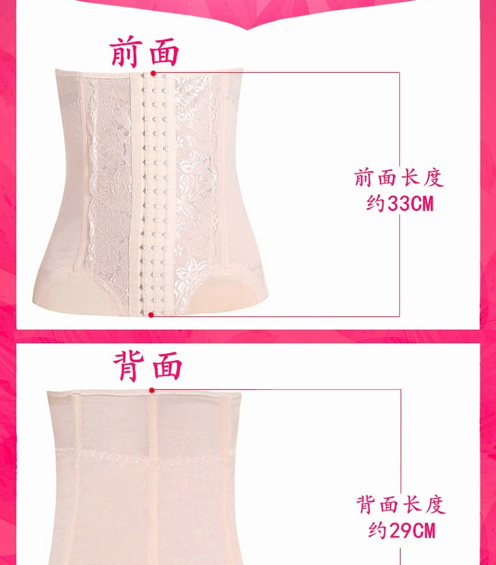 Thắt lưng bụng corset ràng buộc quần áo bụng giảm béo phần eo dây đai phụ nữ bụng mỏng cơ thể mùa hè