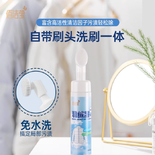 佰洁莹羽绒服清洗剂200ml大容量