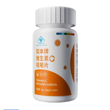 知本维生素C甜橙味咀嚼片60粒