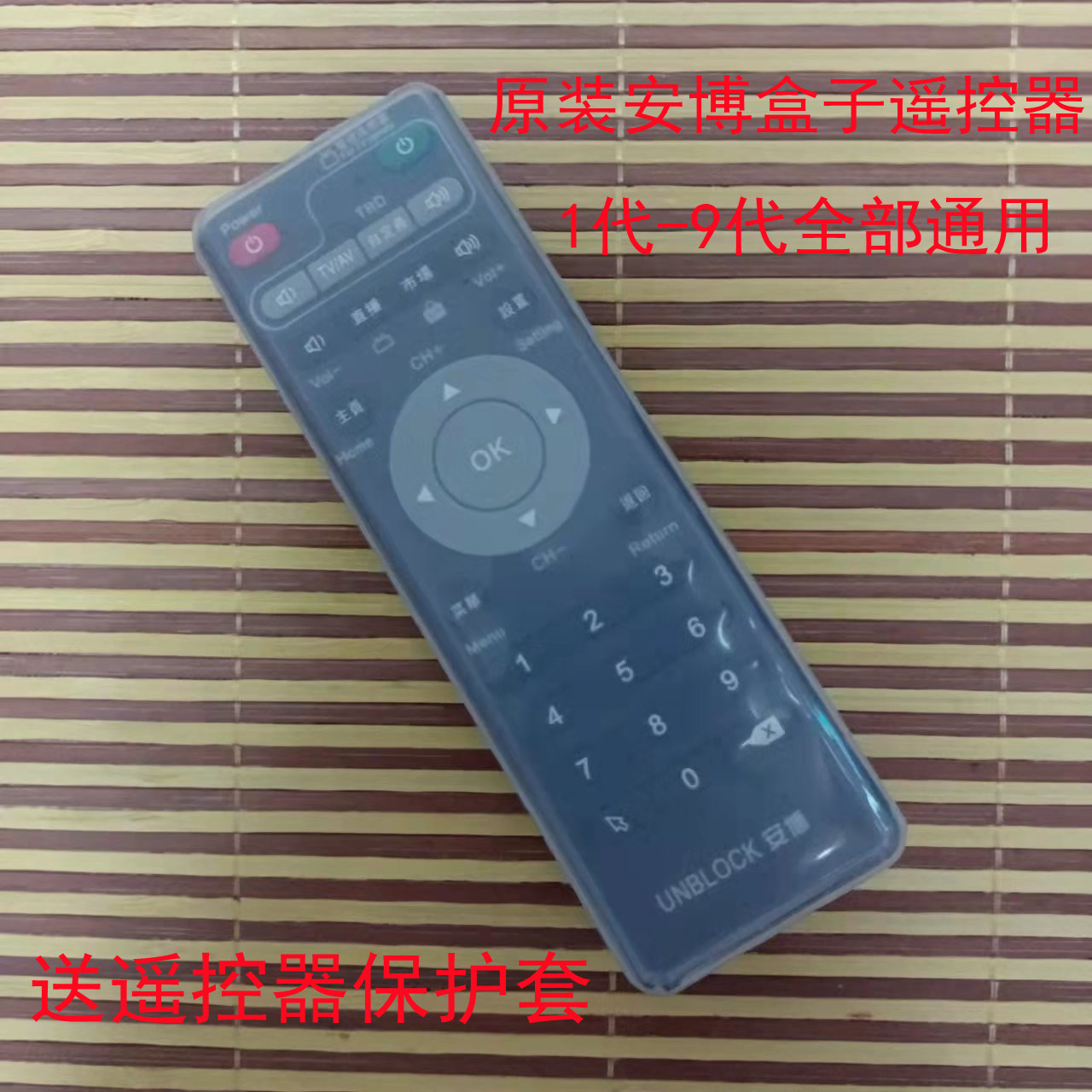 Original Fitted Ambo Box Remote Control UBOX Ambo 6 Generations 7 Generations 8 Generations 9 Generations Internet Box Remote Control Universal