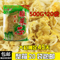 Liu Laoyou Sauerkraut Authentic Northeast sauerkraut sauerkraut core large cylinder marinated sauerkraut cabbage 500g*20 packs