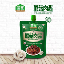Campel Mushroom Meat Sauce 120g Mushrooms Fragrant full-bodied Non-GMO soybean mix to cook pasta ready-to-eat sauce
