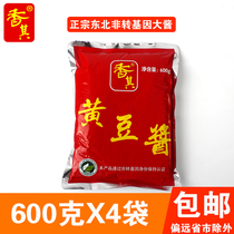 Aroma Its soybean sauce 600 gr X4 Bag Northeast Zhengzong Non-GMO Soybean Petal Sauce Raw Sauce Great Sauce