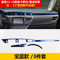 14-16 Special [Treasure Blue Model]