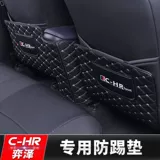 Применимо к Toyota Chr Yize Seat Defense -Kick -Kicking Pad Pad Задние сиденья защитные колодки и внутренняя модификация