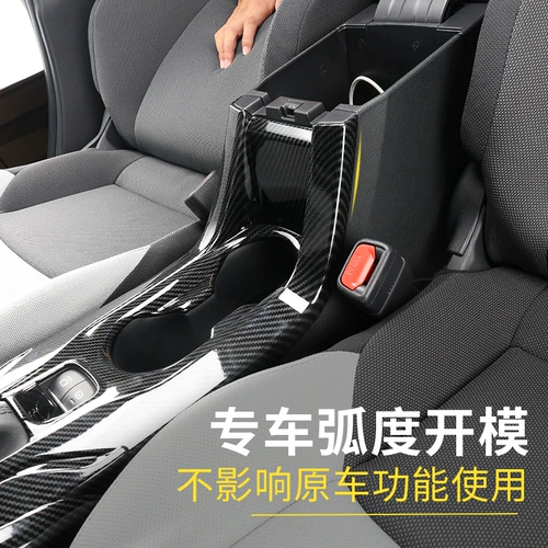 Применимо 19-23 Toyota Ralom 12-го поколения Carolla Double Engine Cup Cup Cust Aruging Terminmer Interior Modific Modific