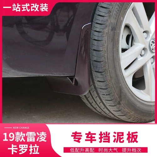 Применимо к Toyota 19-22 New Razh Ling 12-го поколения Carolla Double Engine Модификация платформы специальные аксессуары