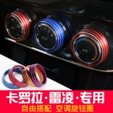 Применимо к 14-18 Toyota Steel Carra 1.2T Roll 185T внутренний кондиционер