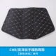 Chr/Yize Armrest Box Anti -Kick Pad [Black Rice Noodle] Одиночная кусок
