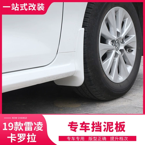 Применимо к Toyota 19-22 New Razh Ling 12-го поколения Carolla Double Engine Модификация платформы специальные аксессуары
