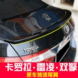 Применимо к 14-18 Toyota Ralom Corolla Tail Modiation Движение движения пресса хвост двойной двойной запасные детали специальное украшение специальное украшение