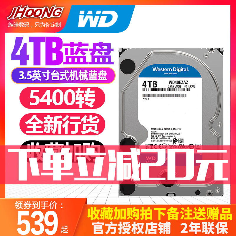 WD Western data WD40EZAZ blue disk 4T desktop computer mechanical hard disk 3 5 inch alternative WD40EZRZ SATA6Gb s 256m