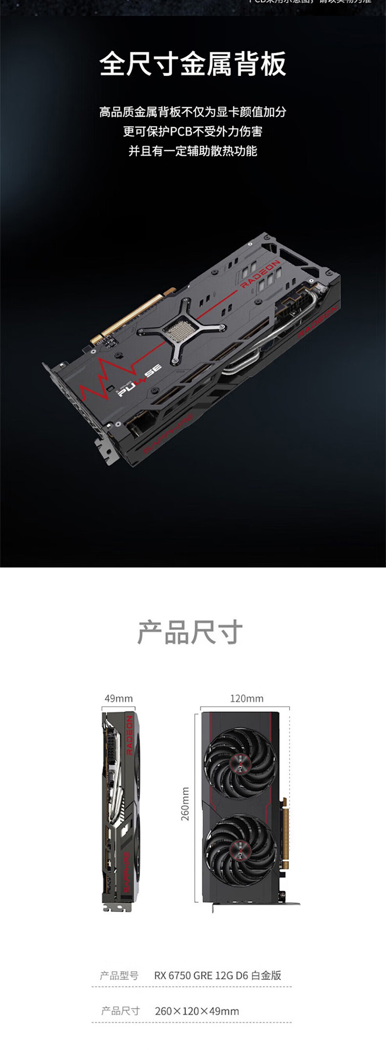 Видеокарта amd蓝宝石rx6750 gre 12g极地版白金白色 吃鸡游戏台式机电脑显卡