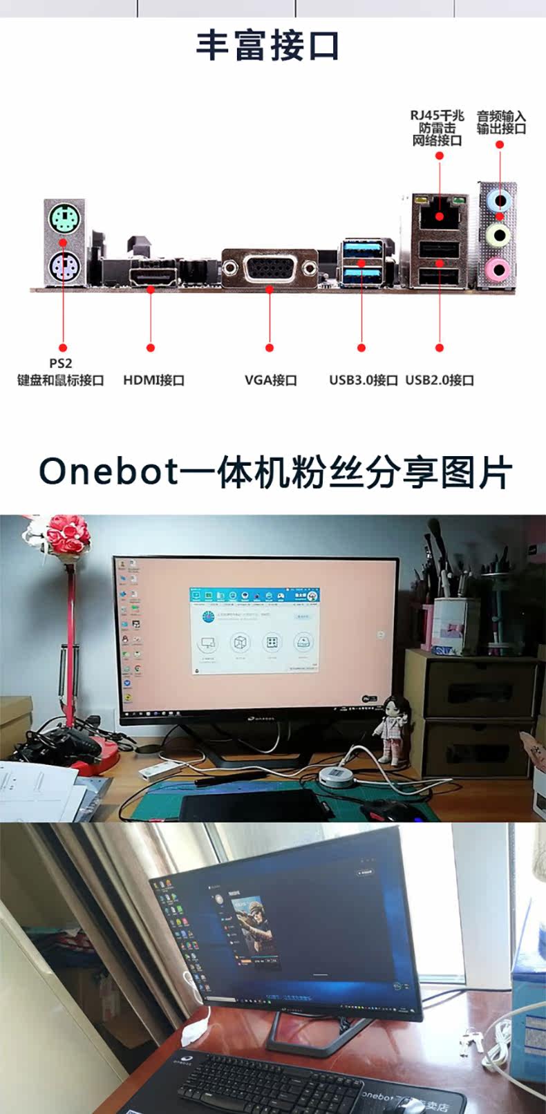 Монитор onebot锐龙一体机电脑amd r3 3200g/r5 3400g/4650g超10代i7四六核办公家用游戏ps设计cad台式主机全套23.8寸