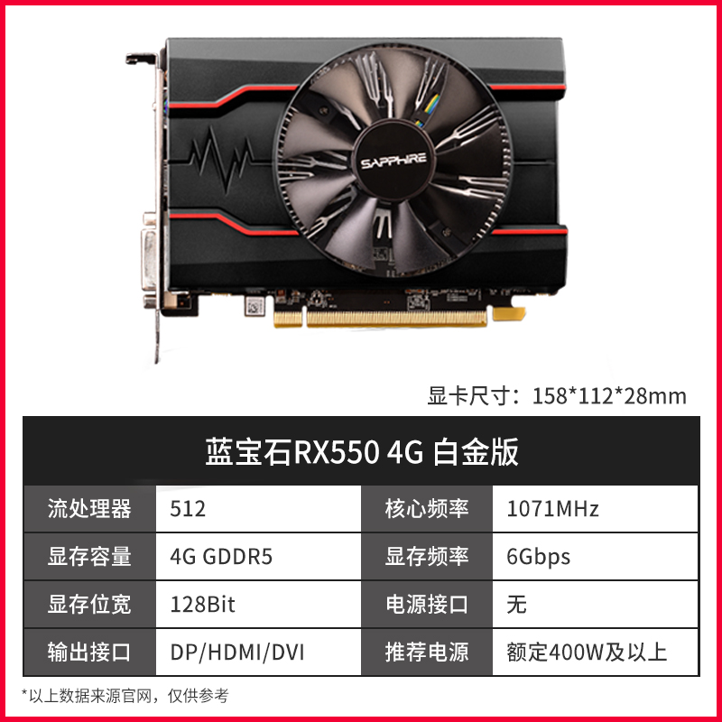 Rx550-4g Platinum Version OCsapphire R7   240   4G   Platinum    DDR3   RX550   2G low power consumption independent Eat chicken game Graphics card