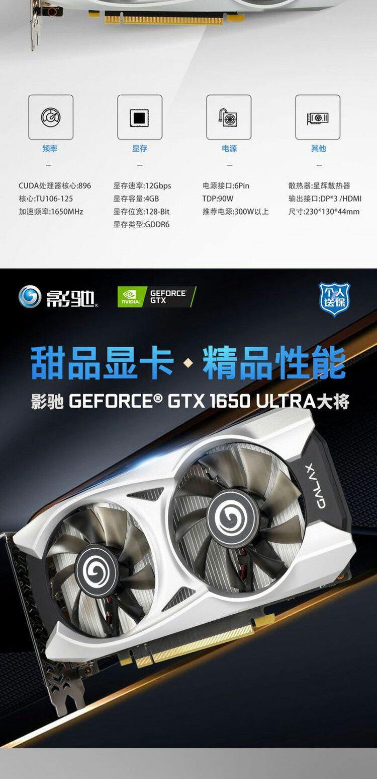 Видеокарта 影驰gtx1650 大将/1050ti 4g 台式机电脑游戏吃鸡独立显卡