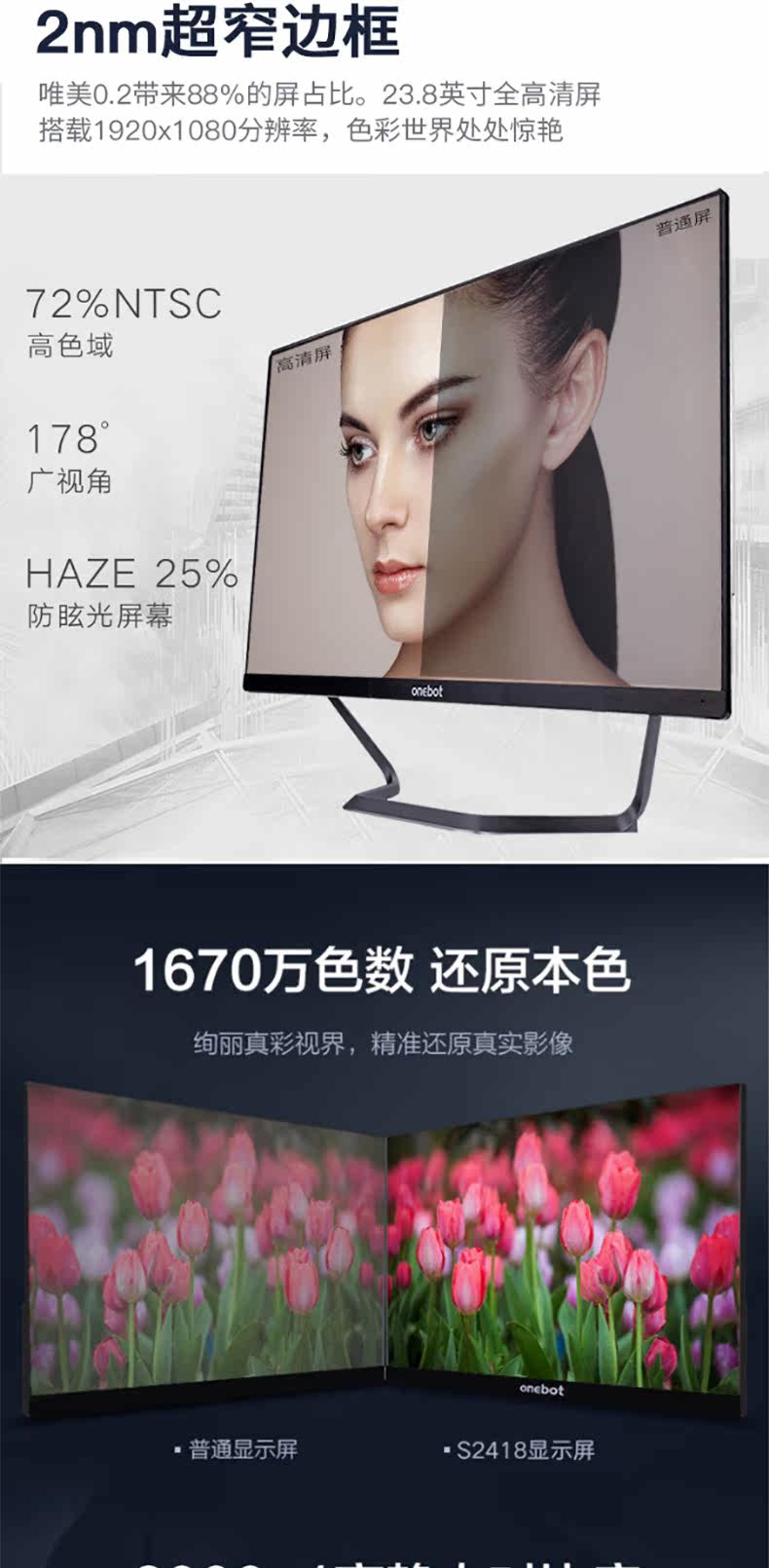 Монитор onebot锐龙一体机电脑amd r3 3200g/r5 3400g/4650g超10代i7四六核办公家用游戏ps设计cad台式主机全套23.8寸