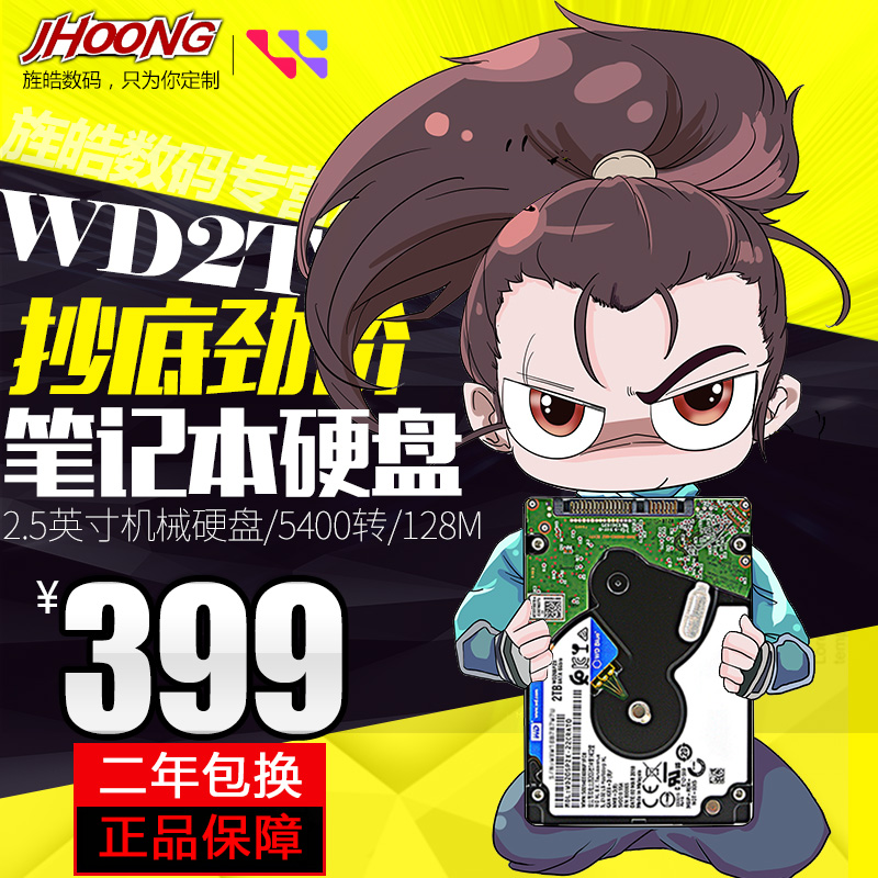 Western Data WD WD20SPZX Notebook Hard Disk 2TB SATA3 7mm 2 5 inch Blue Disk 2T