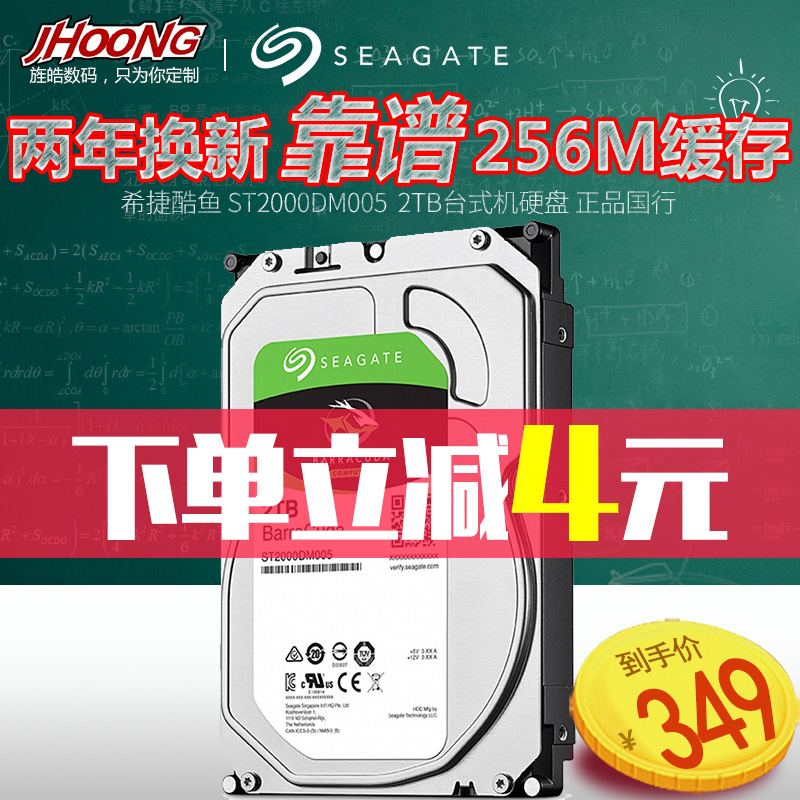 Seagate Seagate ST2000DM008 2000DM005 7200 rpm 256M desktop 2T mechanical hard drive