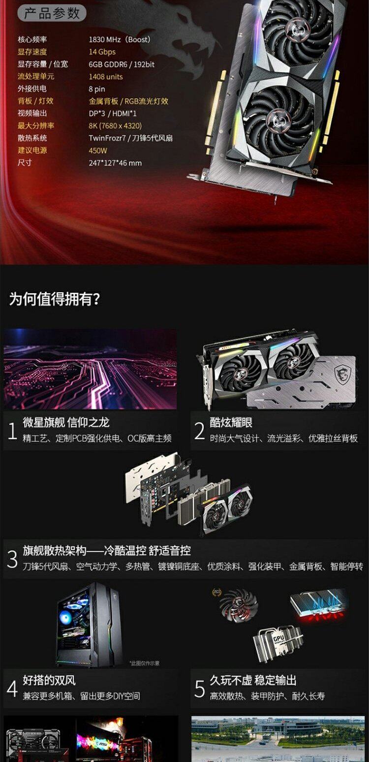 Видеокарта 微星gtx1660 6g ventus xs c oc万图师/魔龙电竞吃鸡游戏独立显卡