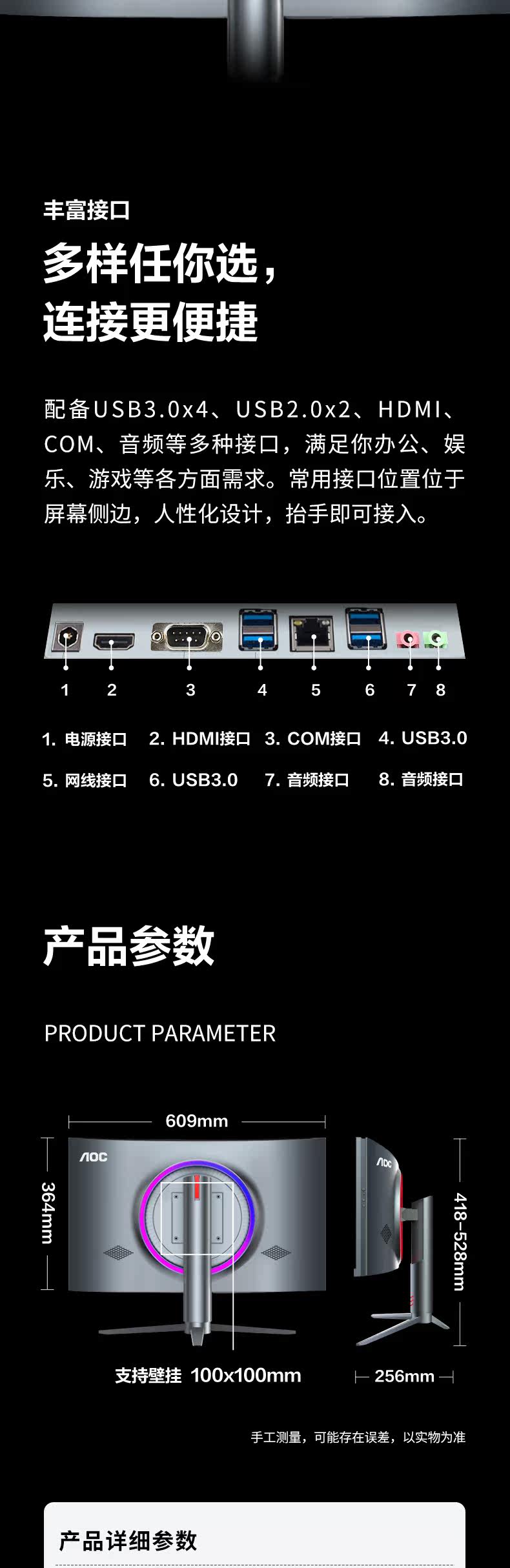 Монитор aoc一体机电脑台式958整机品牌全套曲面家用办公升降壁挂i7高配i3i5游戏型曲面屏27寸lol曲面显示屏24网吧739