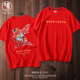 2020 Rat Năm nam ngắn tay nam cotton t-shirt bên trong ins xu hướng màu đỏ ngày đầu năm mới đạt quần áo áo sơ mi dưới.