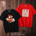 2020 Rat Năm nam ngắn tay nam cotton t-shirt bên trong ins xu hướng màu đỏ ngày đầu năm mới đạt quần áo áo sơ mi dưới. 