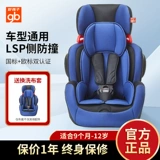 Детское складное универсальное безопасное кресло для автомобиля, 9 мес., 12 лет