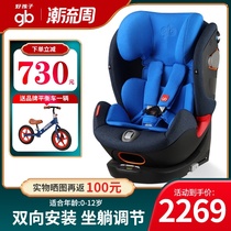 Good child safety seat 0-12-year-old newborn baby child car seat isofix interface two-way sitting and lying