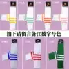 La La fuck clothing matching socks Matching socks Long tube football socks Cheerleading clothing Football socks