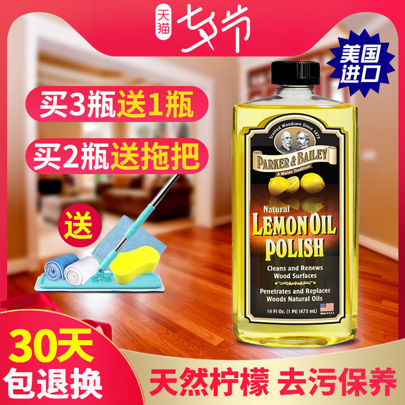 Park Bailly Parkeri Bailey Lemon Oil Floor Essential Oil Wood Flooring Maintenance Care Liquid Floor Wax