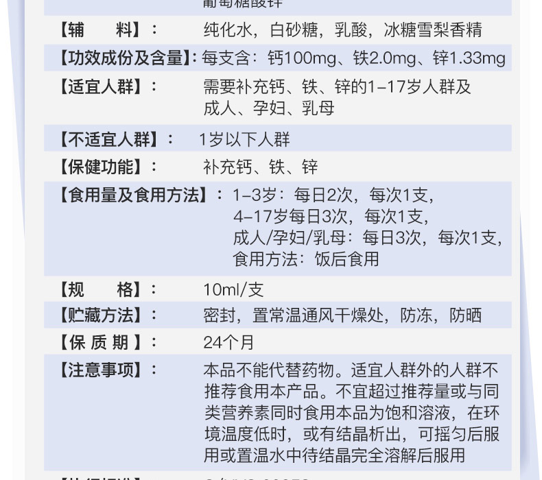 蓝瓶的好喝的 哈药 10mlx90支 钙铁锌口服液 券后143元包邮 买手党-买手聚集的地方