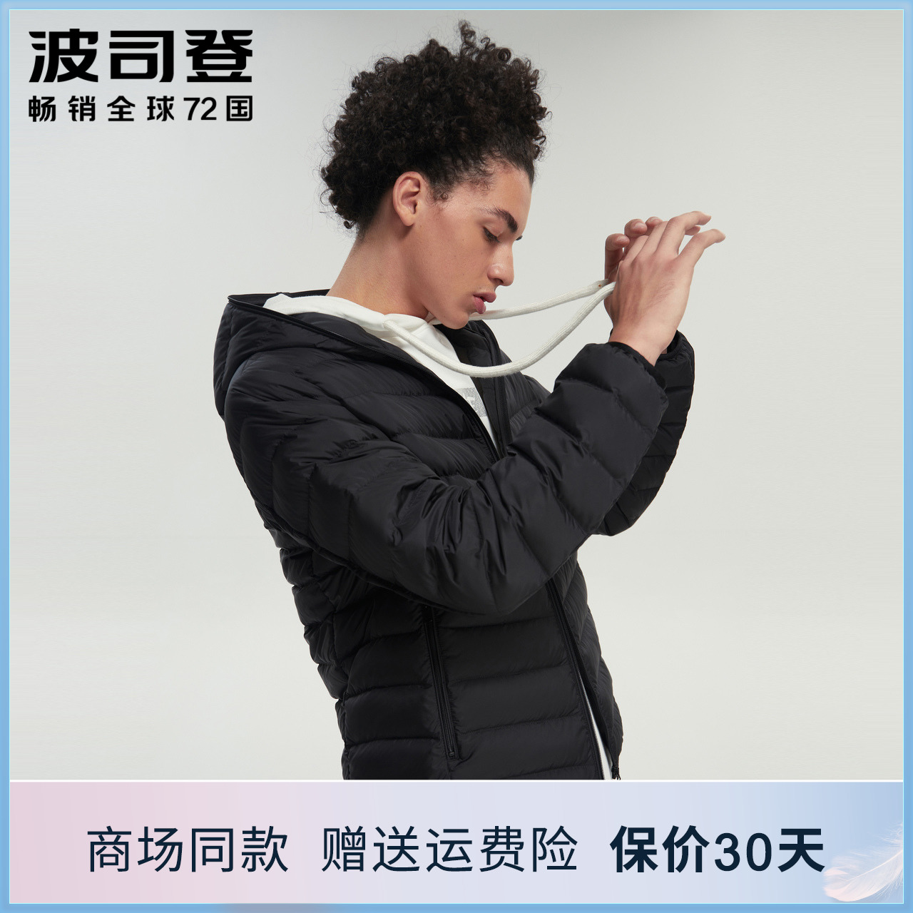 Bourgendon men's down clothes 2021 Ultra light thin and warm-to-cap short-style light men's winter official web new