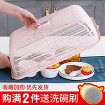 Plastic food Cover Cover vegetable cover fly-proof kitchen household dust-proof rectangular table cover food cover umbrella