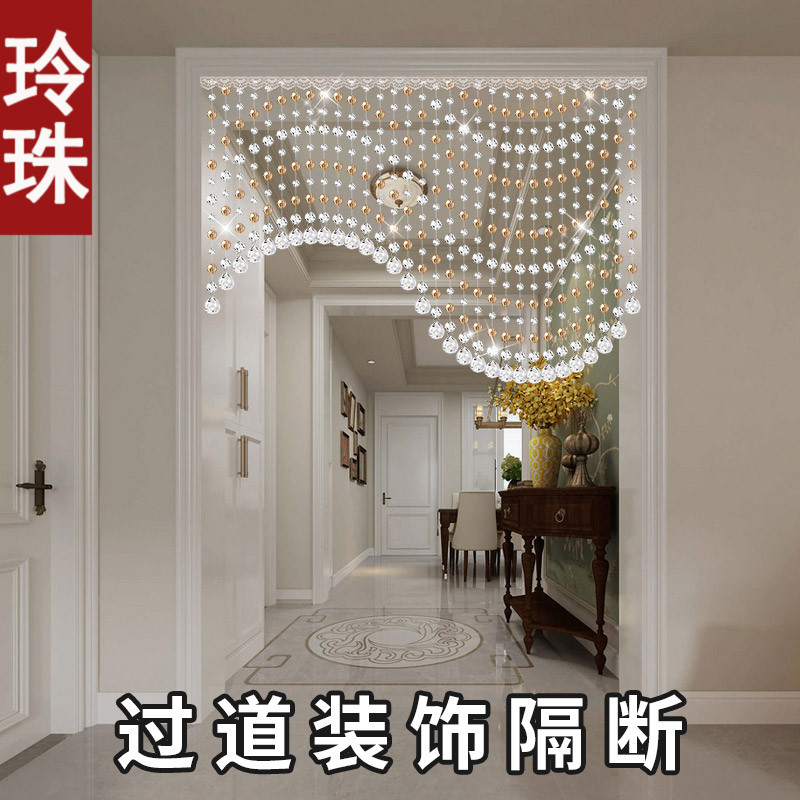 Bead curtain Living room Dining room Crystal partition decorative curtain Household aisle Bedroom hanging curtain European-style shop free hole