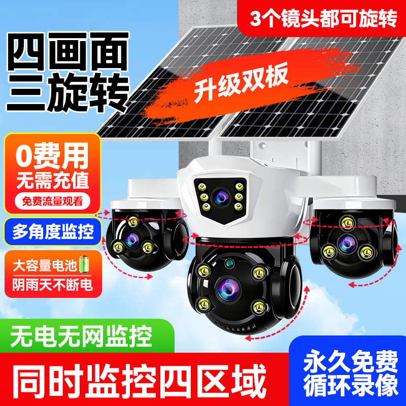 Xiaoyingkan Outdoor Wireless Camera with Four-View Full-Color Hd Night Vision and 360-Degree Rotation for Home Use