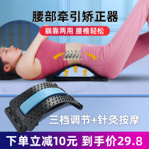 Lumbar epitaxial cervical vertebra household multifunctional waist paddling waist to practice waist stretching device back yoga stretch