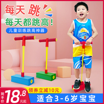 Children's jumping rod bouncer Children's bouncer trainer frog jumping elementary school sports equipment bouncing