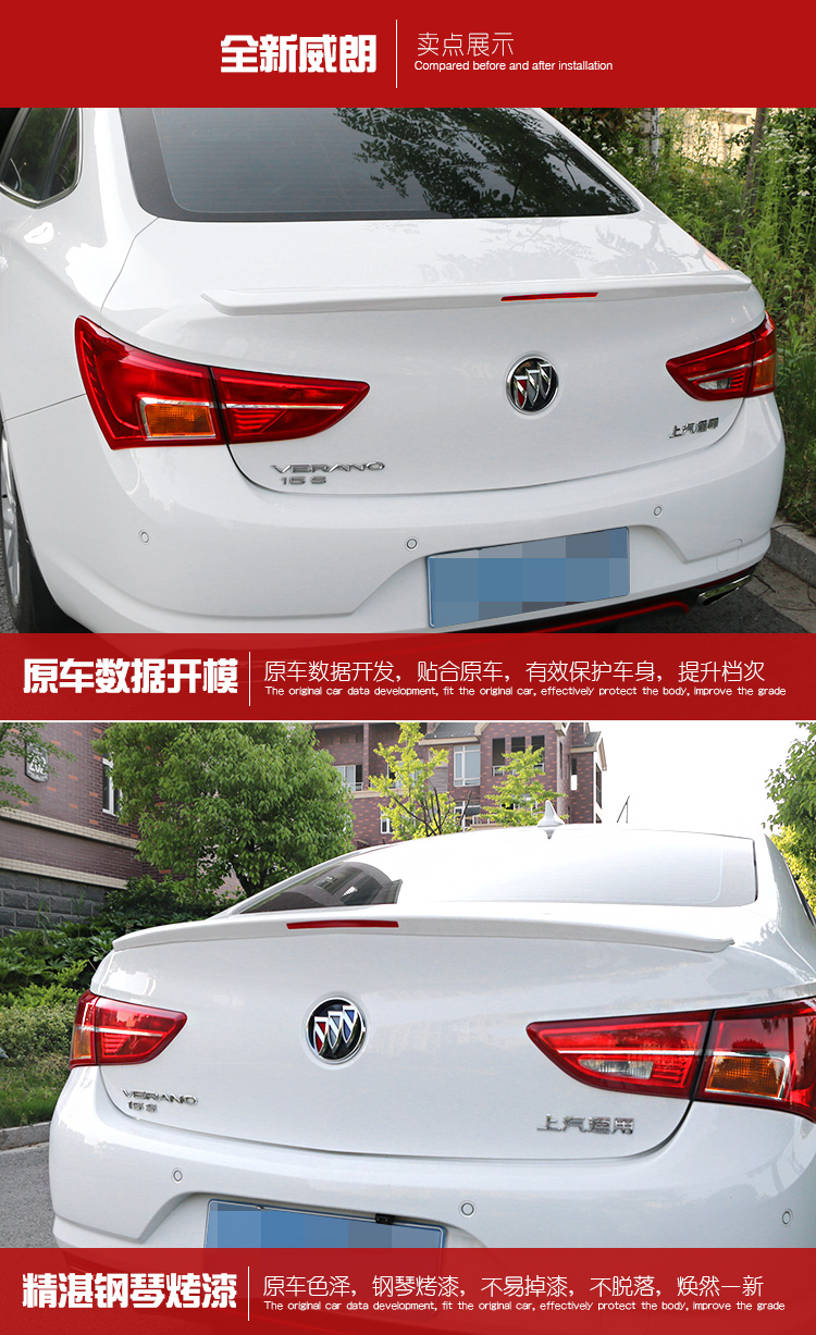 Áp dụng cho 15-18 Buick Weilang loại sơn cánh đàn piano không đục lỗ cánh lướt gió
