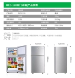 yzjm/扬佳 BCD-128-литровый дом маленький холодильник с двойным холодильником в холодильнике холодильный холодильник