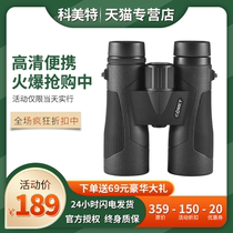 Comet binoculars High-definition high-power shimmer night vision Professional looking for bees Looking for bees Adults and children watching concerts