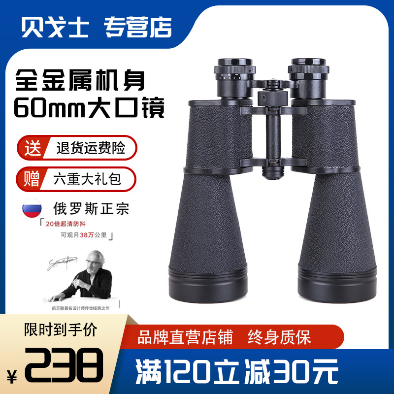 Russian Bergoz Binoculars Telescope Glasses High HD Night Vision Professional looking for beehives ten thousand miwyj