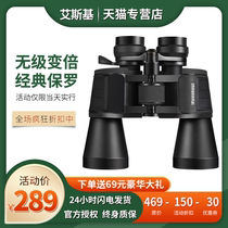 ESKY 27x zoom binoculars High power HD night vision Human body professional outdoor bee-looking bee-looking eyes