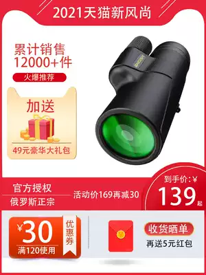 Russian Begos monocular telescope high-power high-definition night vision professional outdoor 10,000-meter telescope glasses
